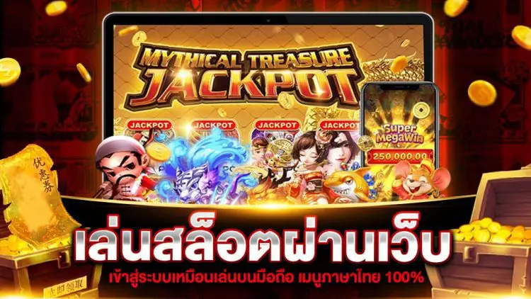 สล็อต