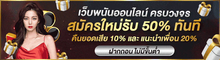 คาสิโนออนไลน์888