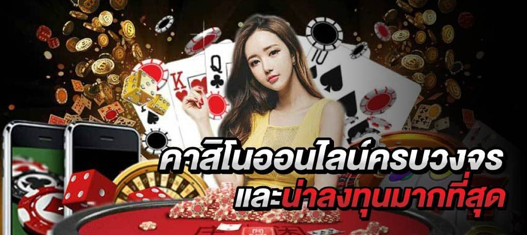 เว็บพนัน น่าเชื่อถือ