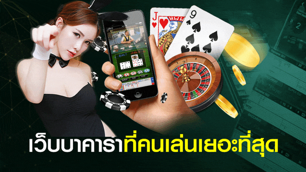 บาคาร่าSAgame