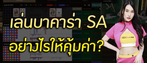 saบาคาร่า1688